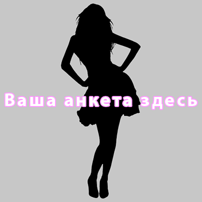 Ваша анкета на всех страницах сайта.