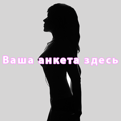 Ваша анкета на всех страницах сайта.